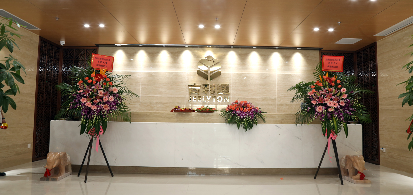 公司前(qián)台(tái)